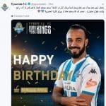 بيراميدز يحتفل بعيد ميلاد محمد مجدى افشه