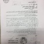 جولدي والبنك الأهلي