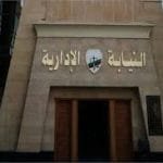 إحالة 16 متهمًا للمحاكمة