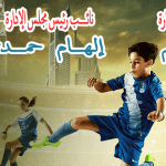 كيف يمكن التغلّب على تحديات التعلّم الإلكتروني