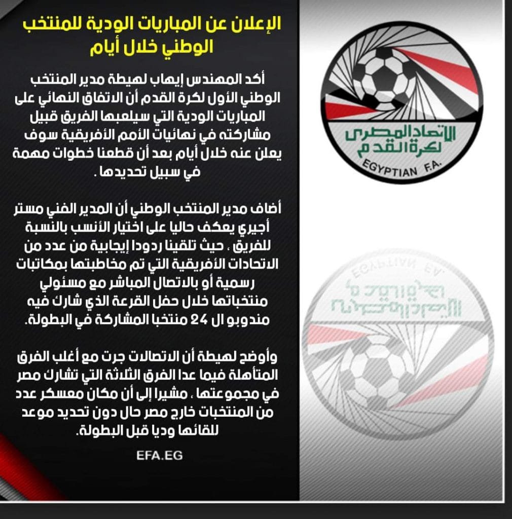 الإعلان عن المباريات الودية للمنتخب الوطني خلال أيام