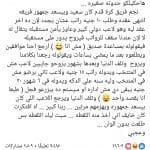 تركي آل الشيخ يسخر من صفقات الأهلي على طريقتة الخاصة ويروي قصة عبدالله السعيد