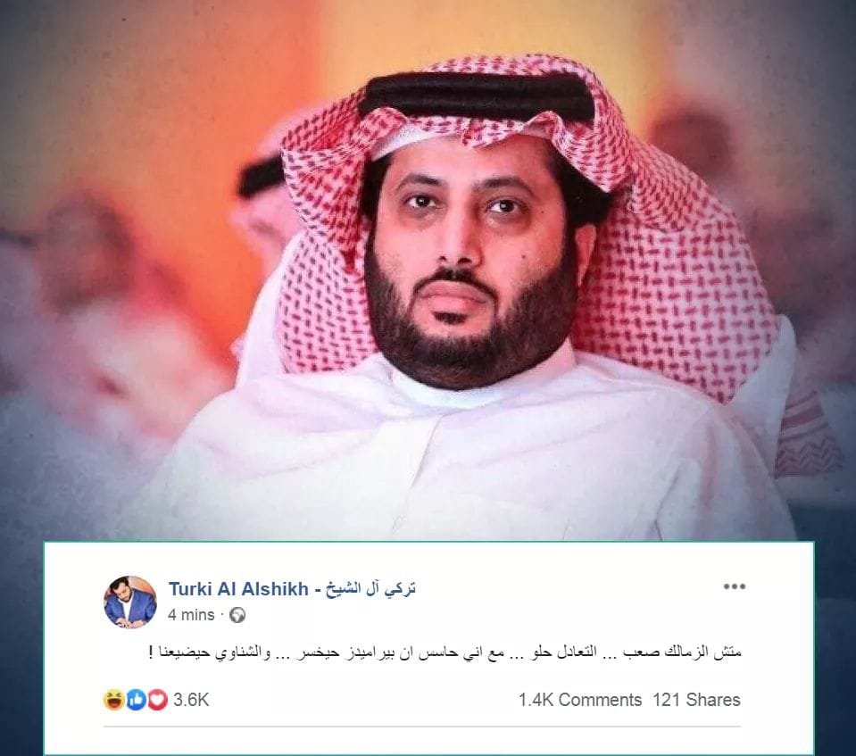 تركي آل الشيخ