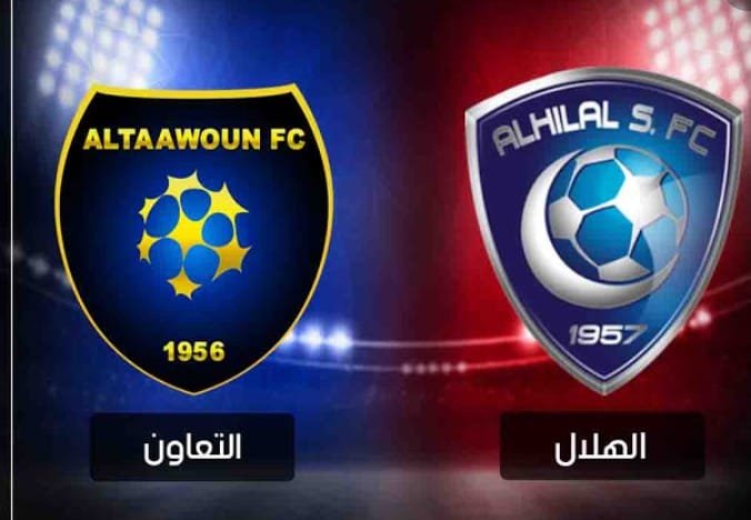 هزيمه ثقيله للهلال من التعاون في مباراه نصف النهائي من كأس الملك