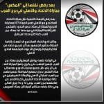 بعد رفض نقلها للمكس.. برج العرب يستضيف مباراة الاتحاد والأهلي