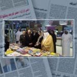 مهرجان الشارقة القرائي للطفل