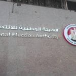 نتائج التعديلات الدستورية