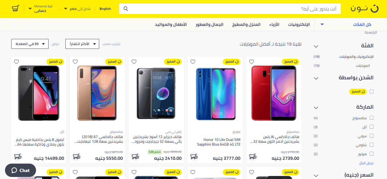 موقع نون للتسوق عبر الأنترنت