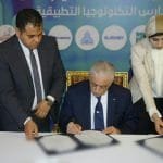 التكنولوجيا التطبيقية