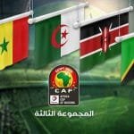 المجموعة الثالثة