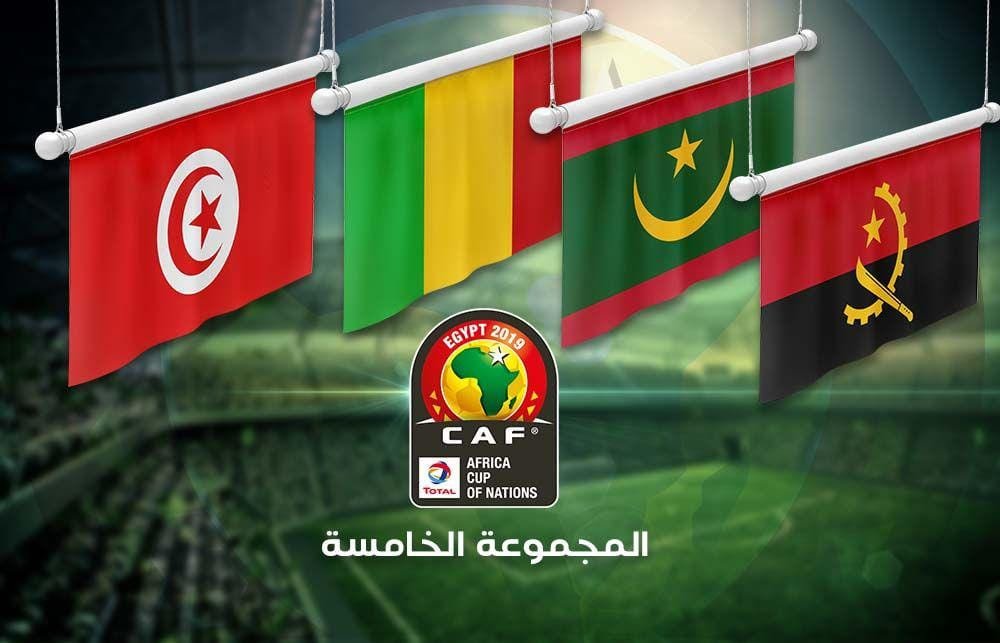 المجموعة الخامسة