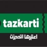 حجز تذاكر مباريات كاس الأمم الإفريقية 2019 