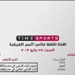 مشاهدة مباريات