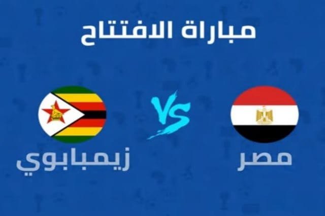 مصر و زيمبابوى