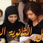 أوائل الثانوية العامة 2019