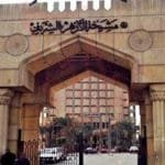 الأزهر الشريف