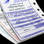 فاتورة الكهرباء