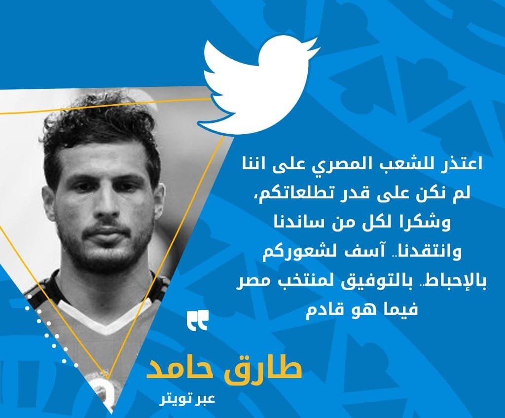 طارق حامد