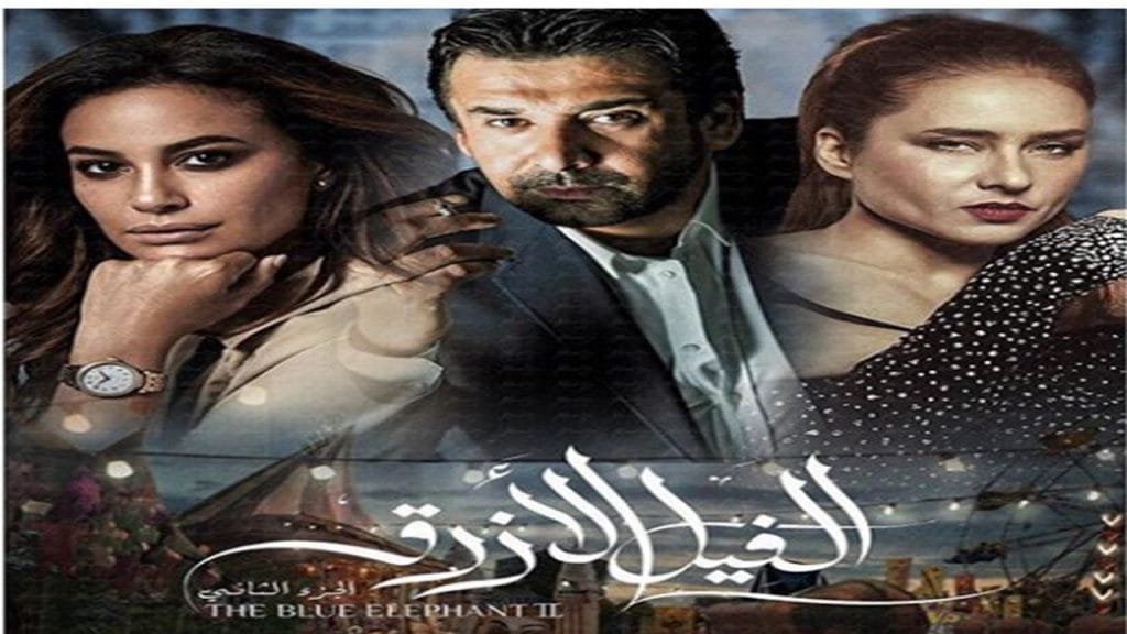 فيلم الفيل الأزرق