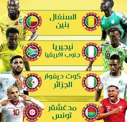 كأس الأمم الأفريقية 2019