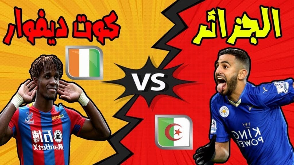 منتخب الجزائر