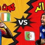 منتخب الجزائر