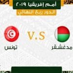 منتخب تونس