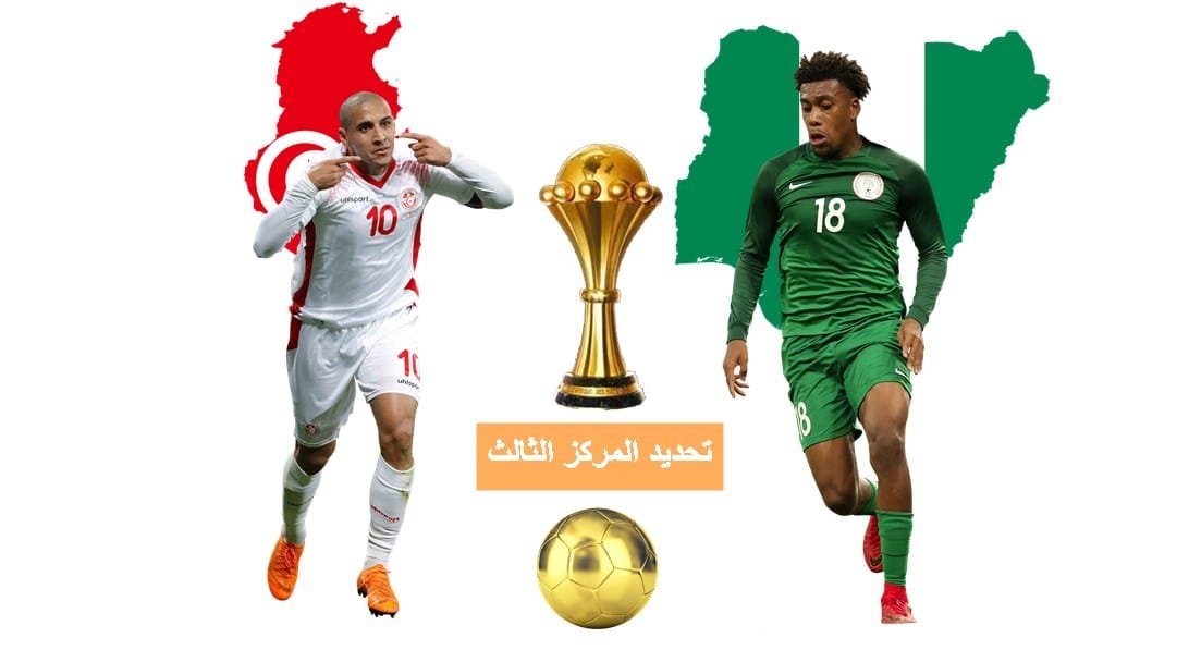 منتخب تونس