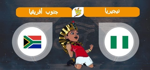 منتخب نيجيريا