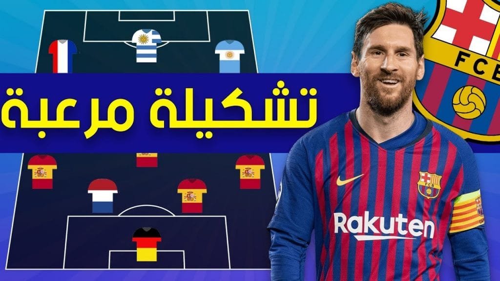 نادي برشلونة