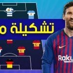 نادي برشلونة