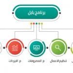 برنامج محاسبة شركات المقاولات بابل