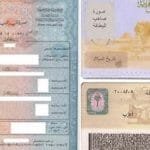 الخدمات الإلكترونية