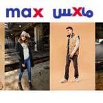 كوبونات خصم ماكس فاشن