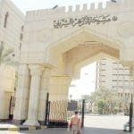 الأزهر الشريف