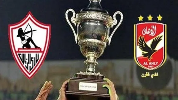 كأس السوبر