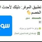 تسوق من متجر سوق