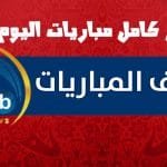 دوري أبطال أوروبا