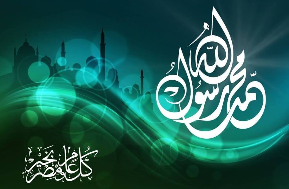 موعد اجازة المولد النبوي