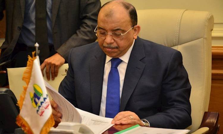 وزارة التنمية المحلية