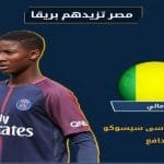 باريس سان جيرمان