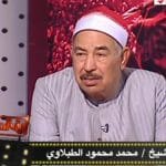 الشيخ محمد الطبلاوي