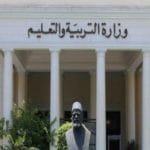 جدول امتحانات الصف الثاني الثانوي