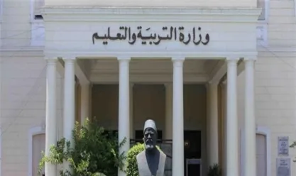 جدول امتحانات الصف الثاني الثانوي