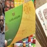 زيادة دعم بطاقات التموين