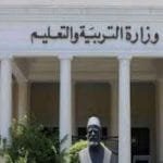 موعد بداية الترم الثاني 2020