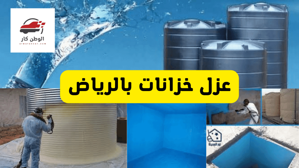 نصائح ثلاثة لمن يمتلك تكييف وحمام سباحه وخزان مياة