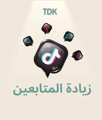 افضل متجر شراء متابعين تيك توك فلورز شيب