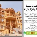 سعر متر المحارة الملونة