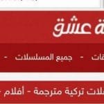 قصه عشق الاصليه